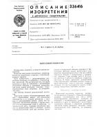 Выпускной коллектор Выпускной коллектор