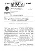 Головка пресса для нанесения металлической оболочки на сердечник