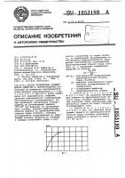 Способ определения коэффициента диффузии в полупроводниках Способ определения коэффициента диффузии в полупроводниках