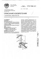 Отвальная машина Отвальная машина