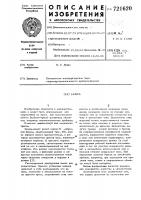 Зажим для соединения перекрещивающихся тросов Зажим для соединения перекрещивающихся тросов