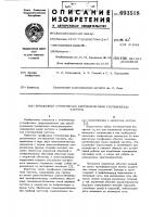 Трехфазный статический ферромагнитный учетверитель частоты Трехфазный статический ферромагнитный учетверитель частоты