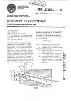 Способ расточки глубоких отверстий Способ расточки глубоких отверстий