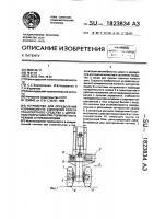Устройство для определения коэффициента сцепления колеса транспортного средства с дорожным покрытием при торможении в режиме антиблокировки Устройство для определения коэффициента сцепления колеса транспортного средства с дорожным покрытием при торможении в режиме антиблокировки
