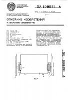 Устройство для бокового выравнивания листов Устройство для бокового выравнивания листов