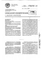 Уплотнительное устройство сферического стыка крупногабаритного агрегата Уплотнительное устройство сферического стыка крупногабаритного агрегата