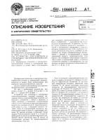 Устройство для контроля и сортировки пьезоэлектрических изделий Устройство для контроля и сортировки пьезоэлектрических изделий