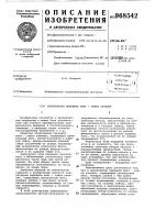 Планетарная передача винт-гайка качения Планетарная передача винт-гайка качения