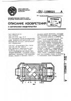 Устройство для подачи электродной проволоки Устройство для подачи электродной проволоки