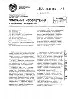 Устройство для программирования дешифратора Устройство для программирования дешифратора