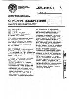 Устройство для сравнения напряжений Устройство для сравнения напряжений