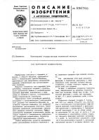 Корректор позвоночника Корректор позвоночника