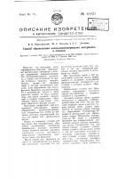 Способ сбраживания целлюлозосодержащих материалов и отходов Способ сбраживания целлюлозосодержащих материалов и отходов