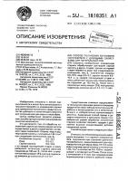 Способ получения белкового наполнителя с дубящими свойствами для натуральных кож Способ получения белкового наполнителя с дубящими свойствами для натуральных кож