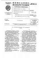 Устройство для отбора проб многофазного потока Устройство для отбора проб многофазного потока