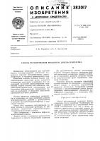 Способ регулирования мощности дизелб-генератора Способ регулирования мощности дизелб-генератора