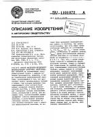 Способ масштабно-временного преобразования одиночных электрических сигналов Способ масштабно-временного преобразования одиночных электрических сигналов