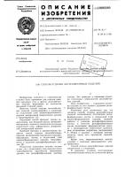 Способ отделки железобетонных изделий Способ отделки железобетонных изделий