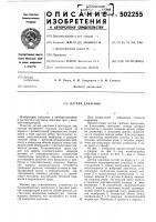 Датчик давления Датчик давления