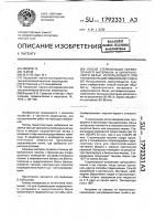 Способ стерилизации перевязочного материала и хирургического белья используемого при трансплантации эмбрионов у овец Способ стерилизации перевязочного материала и хирургического белья используемого при трансплантации эмбрионов у овец