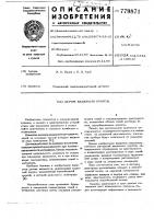 Датчик влажности грунтов Датчик влажности грунтов
