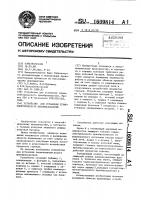 Устройство для установки термоэлектрического преобразователя Устройство для установки термоэлектрического преобразователя
