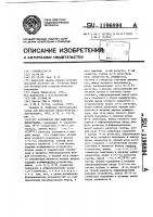 Устройство для цифровой фильтрации Устройство для цифровой фильтрации