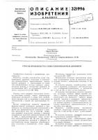 Способ производства сухих хлебопекарных дрожжей Способ производства сухих хлебопекарных дрожжей