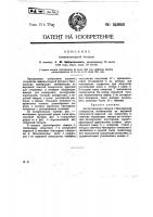 Аккумуляторная батарея Аккумуляторная батарея