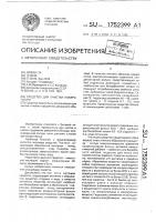 Средство для очистки поверхности Средство для очистки поверхности