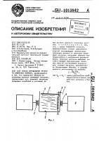 Способ определения зрелости хлопковых волокон Способ определения зрелости хлопковых волокон