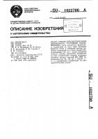 Способ определения функционального состояния плода человека Способ определения функционального состояния плода человека