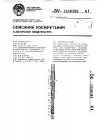 Пороховая колонка Пороховая колонка