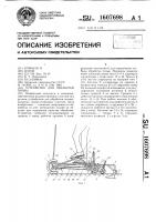 Устройство для обработки почвы Устройство для обработки почвы