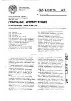 Делитель дисперсных материалов Делитель дисперсных материалов