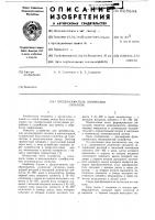 Преобразователь логических сигналов Преобразователь логических сигналов