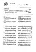 Способ лечения ампутационной болезни культи бедра Способ лечения ампутационной болезни культи бедра
