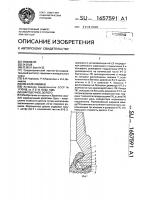 Шарошечное долото Шарошечное долото