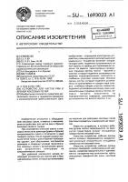 Устройство для чистки рам и броней коксовых печей Устройство для чистки рам и броней коксовых печей