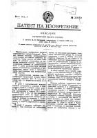 Сортировочная машина (триер) с поперечно-качающимся полотном Сортировочная машина (триер) с поперечно-качающимся полотном