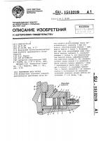 Уплотнение вала насоса Уплотнение вала насоса