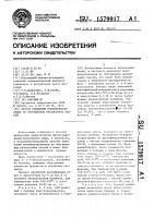 Способ выделения мононитроксилолов из обогащенных реакционных смесей Способ выделения мононитроксилолов из обогащенных реакционных смесей