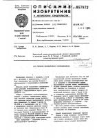 Способ межтелового спондилодеза Способ межтелового спондилодеза