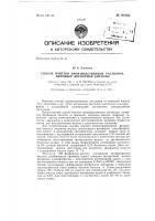 Способ очистки производственных растворов, например, фосфорной кислоты Способ очистки производственных растворов, например, фосфорной кислоты
