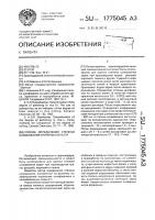 Способ определения степени шлифования крупяных культур Способ определения степени шлифования крупяных культур