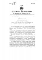 Барабанный питатель Барабанный питатель