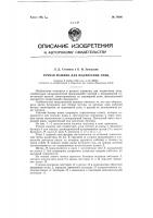 Ручная уборочная машина для подметания улиц Ручная уборочная машина для подметания улиц