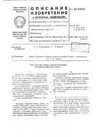 Способ сушки пиломатериалов твердолиственных пород Способ сушки пиломатериалов твердолиственных пород