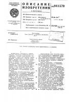 Способ получения транс-циклогексан- 1,4-диамина Способ получения транс-циклогексан- 1,4-диамина