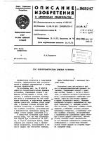 Полуавтоматическая душевая установка Полуавтоматическая душевая установка